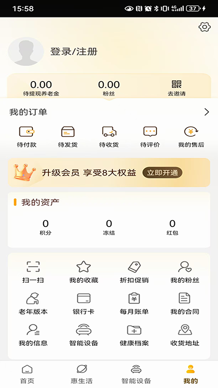 银龄世界养老 截图 4
