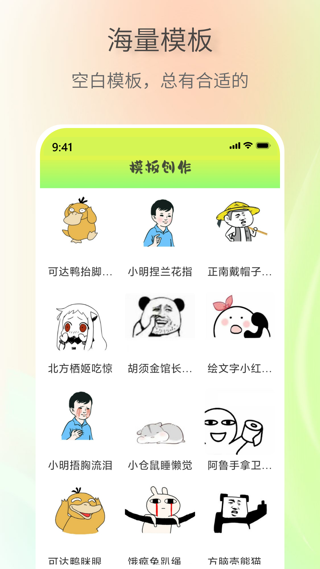 表情包创作助手 截图 2