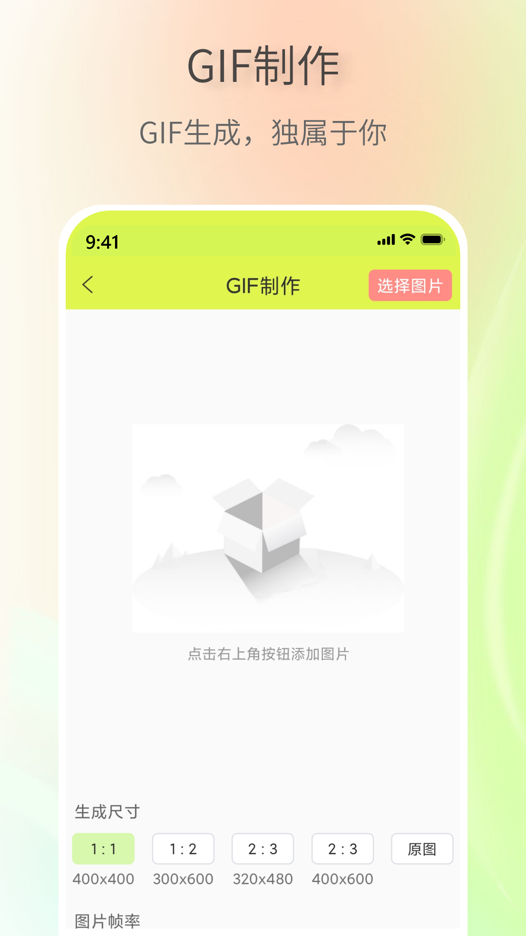 表情包创作助手 截图 4