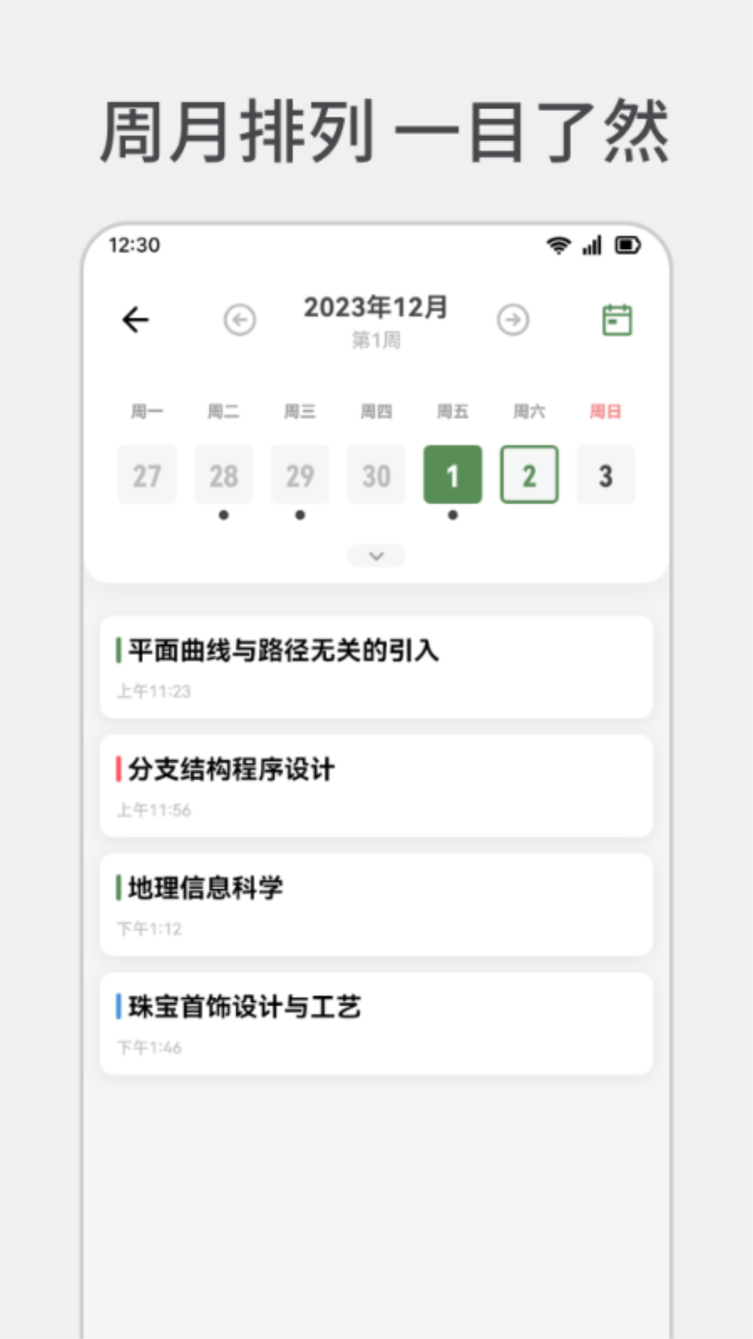 小红莓写作助手 截图 2