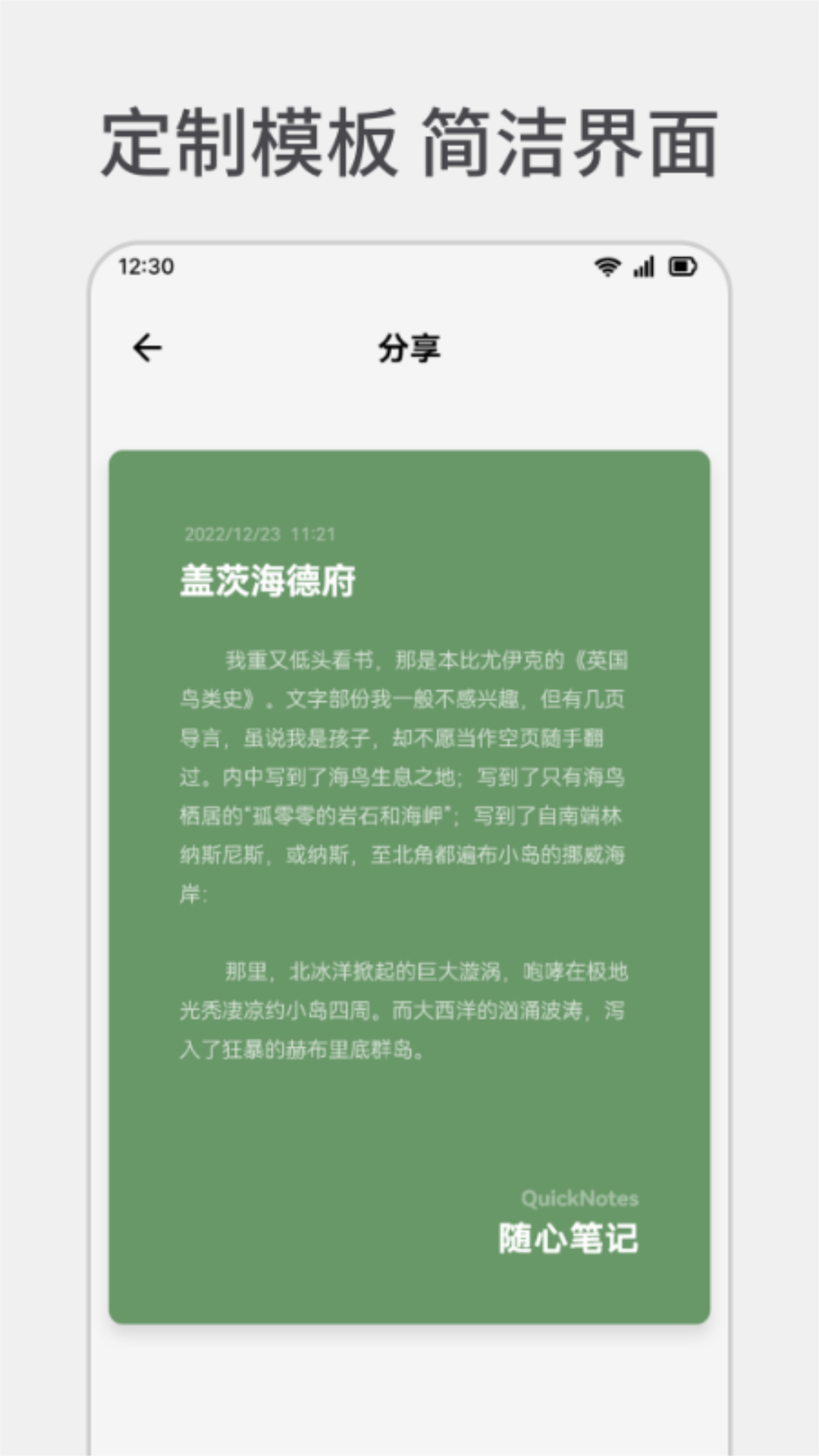 小红莓写作助手 截图 3