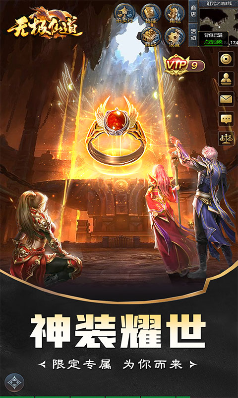 无极仙道 截图 4