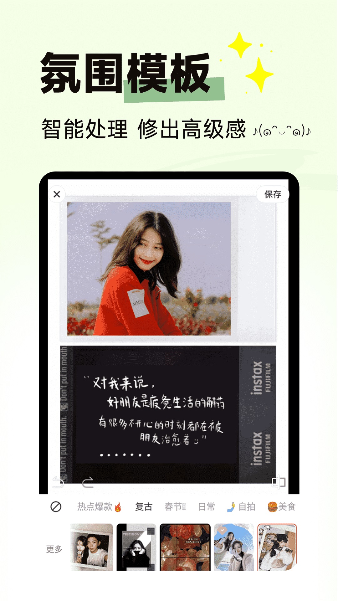 拍同款 截图 2
