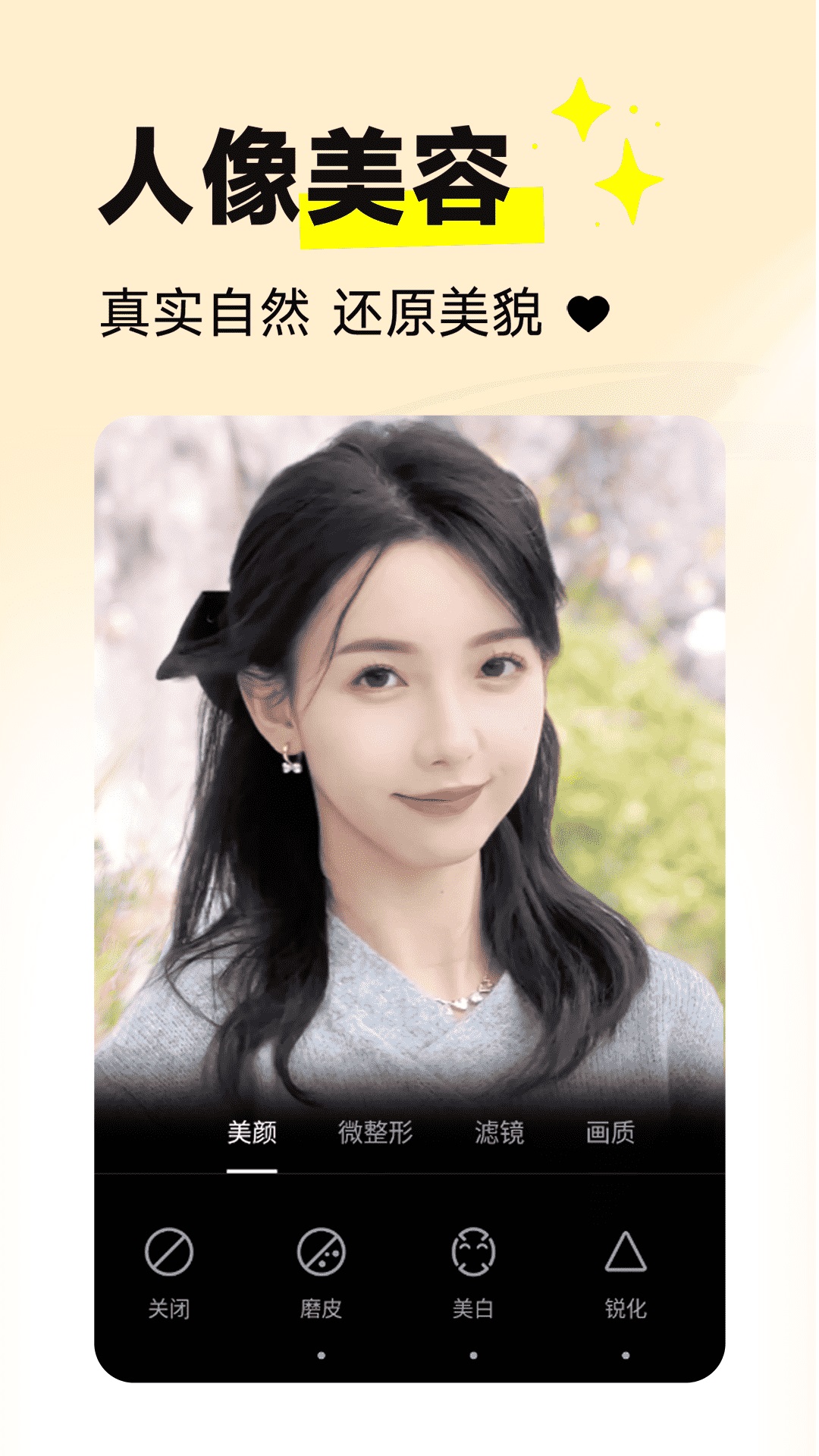 拍同款 截图 3