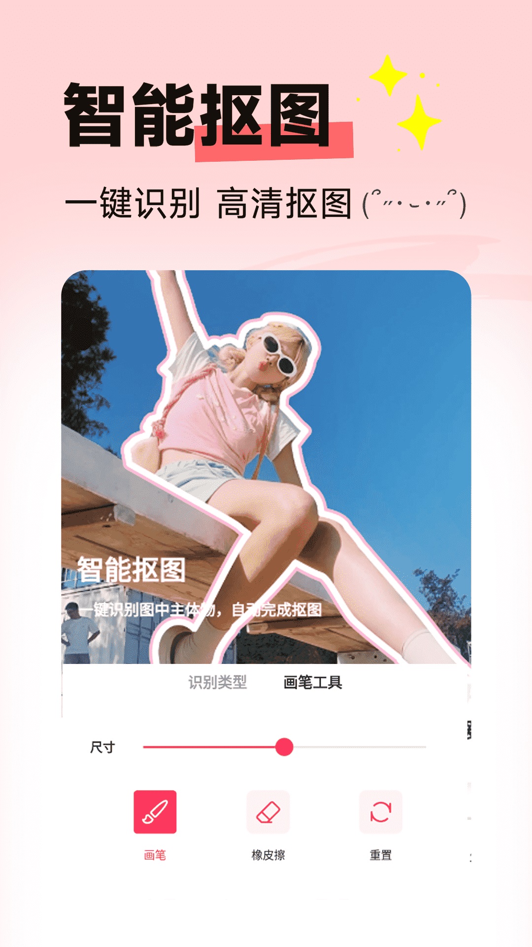 拍同款 截图 4