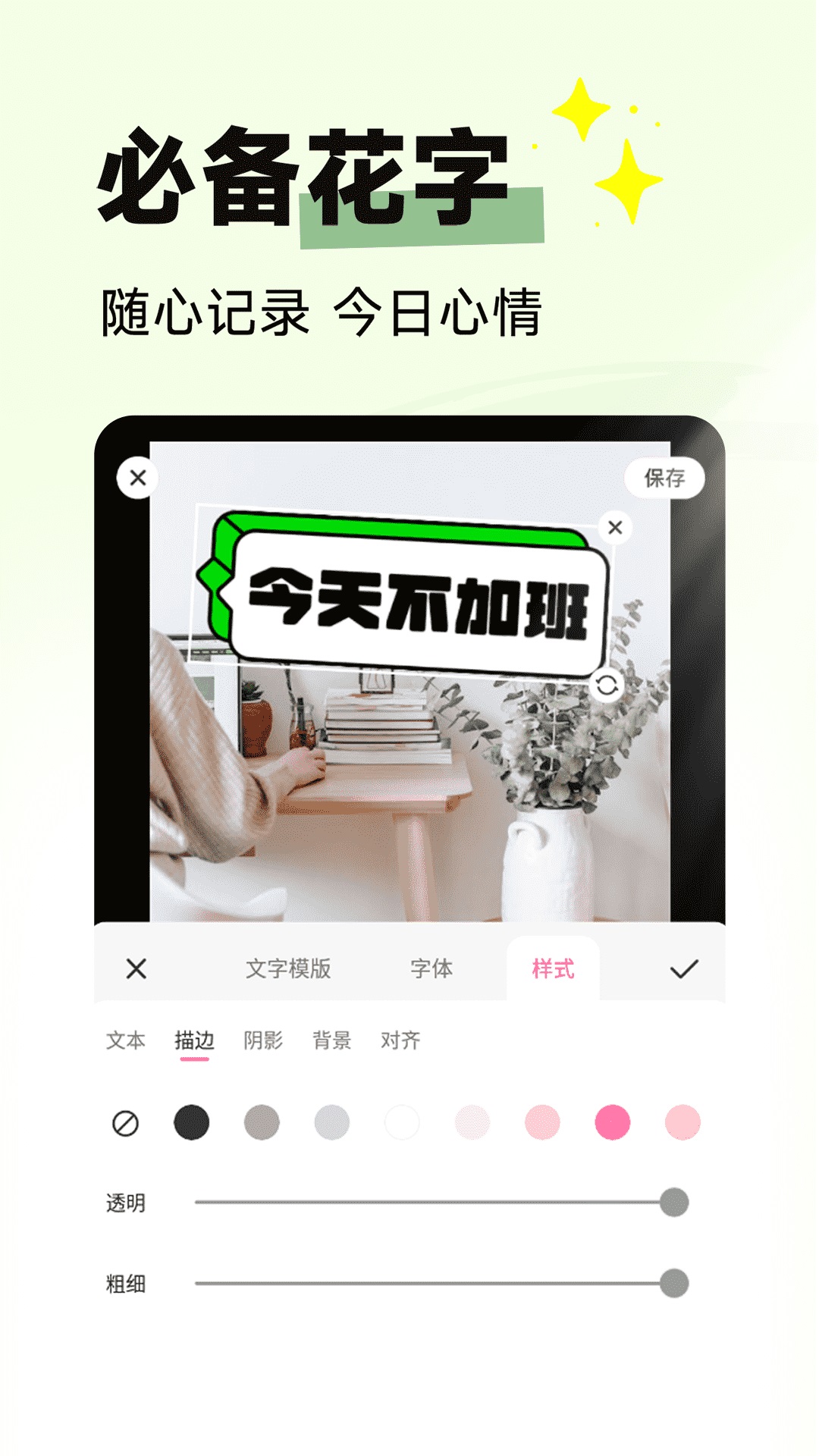 拍同款 截图 5