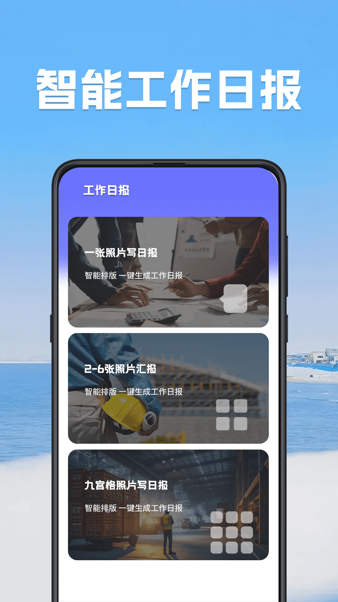 经纬打卡 截图 3