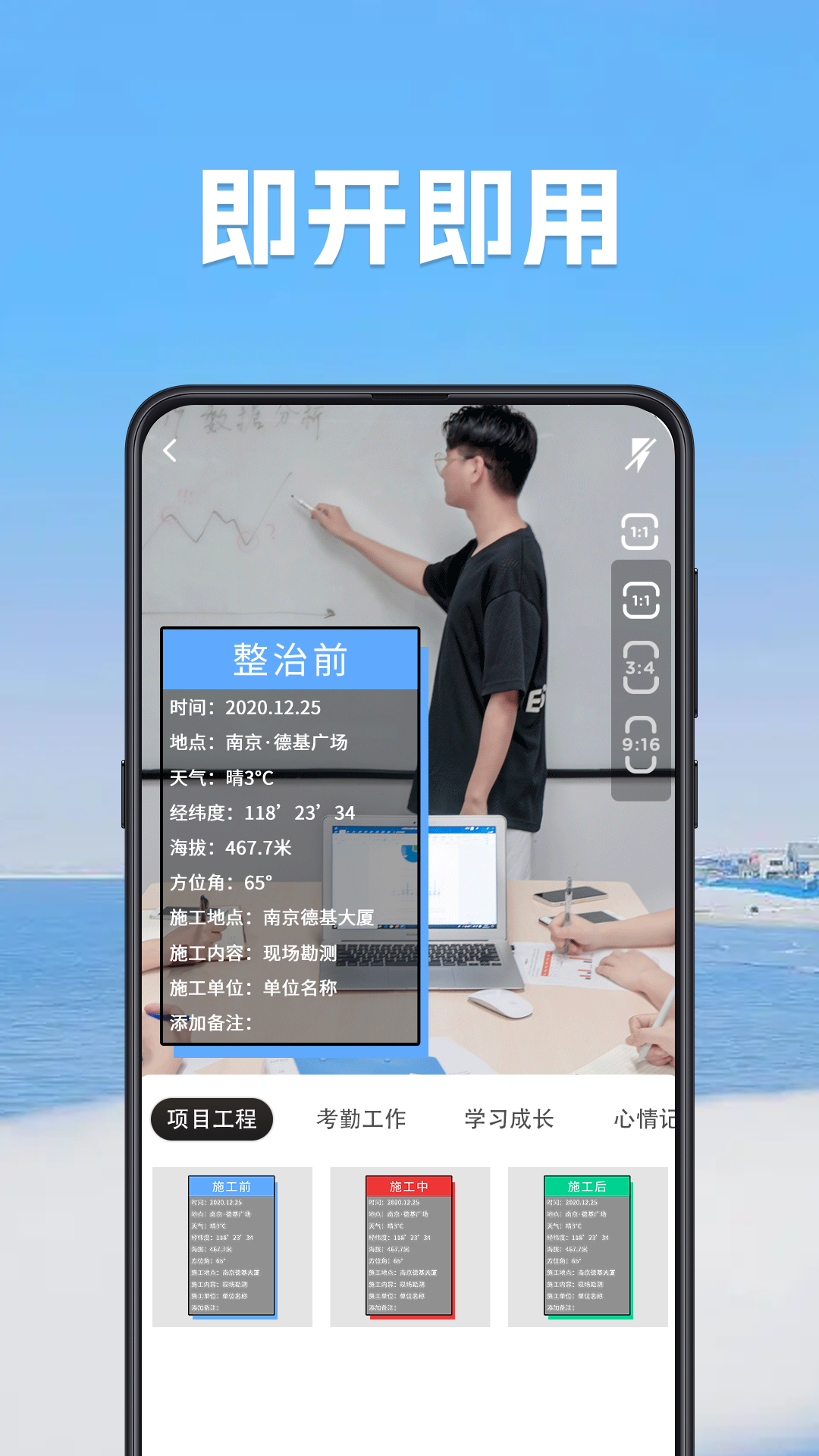 经纬打卡 截图 4
