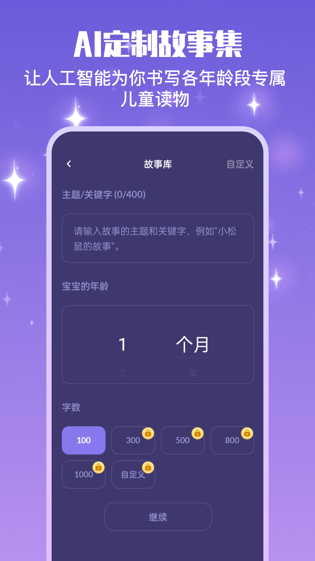 宝宝哄睡助手下载免费图0