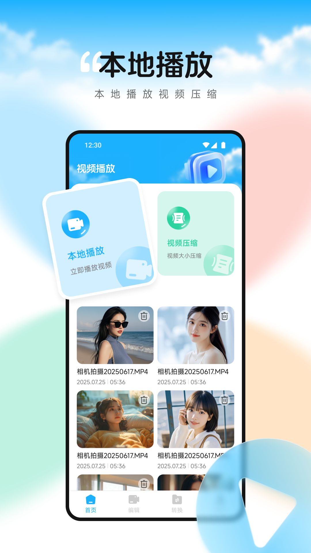 双鱼视频播放器 截图 1