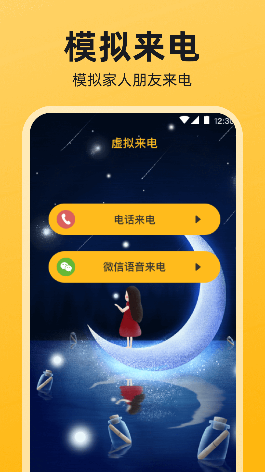 针孔摄像头iCheck 截图 4