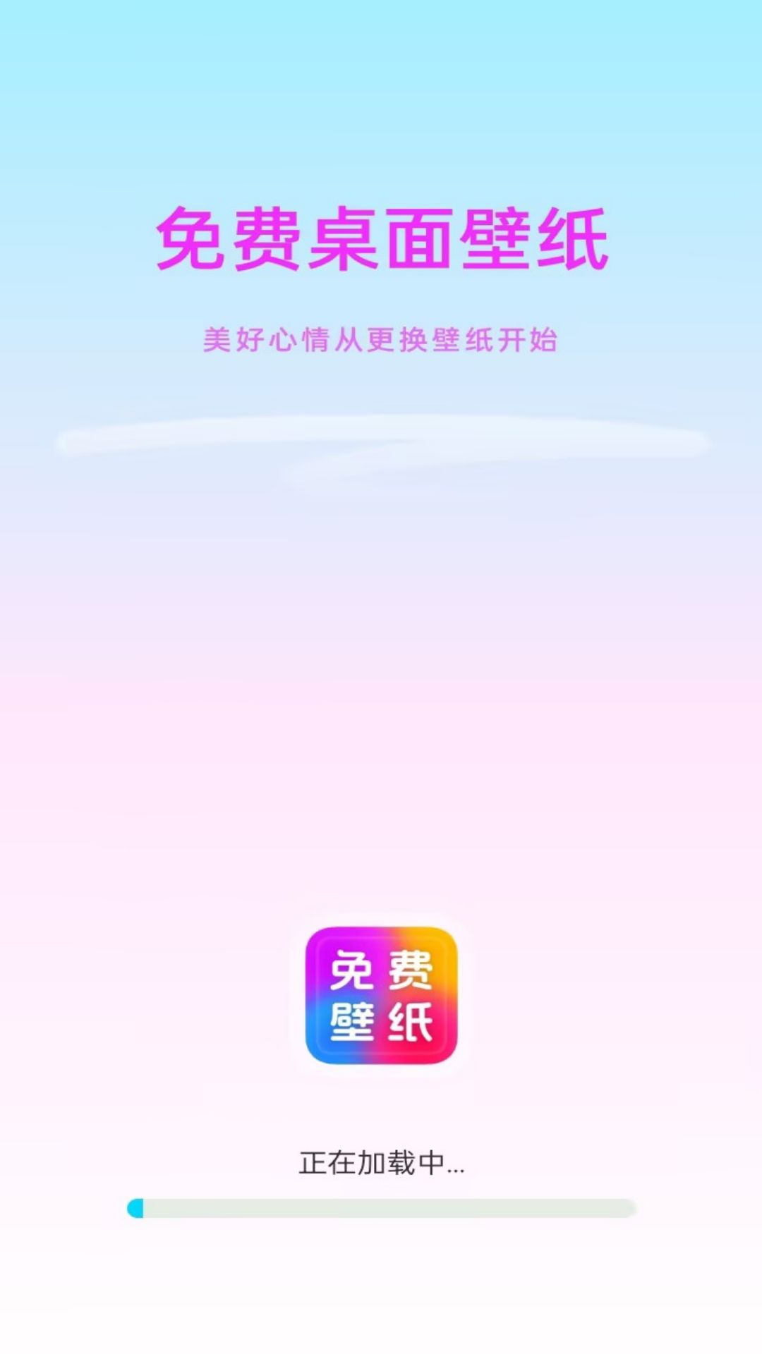 免费桌面壁纸 截图 1