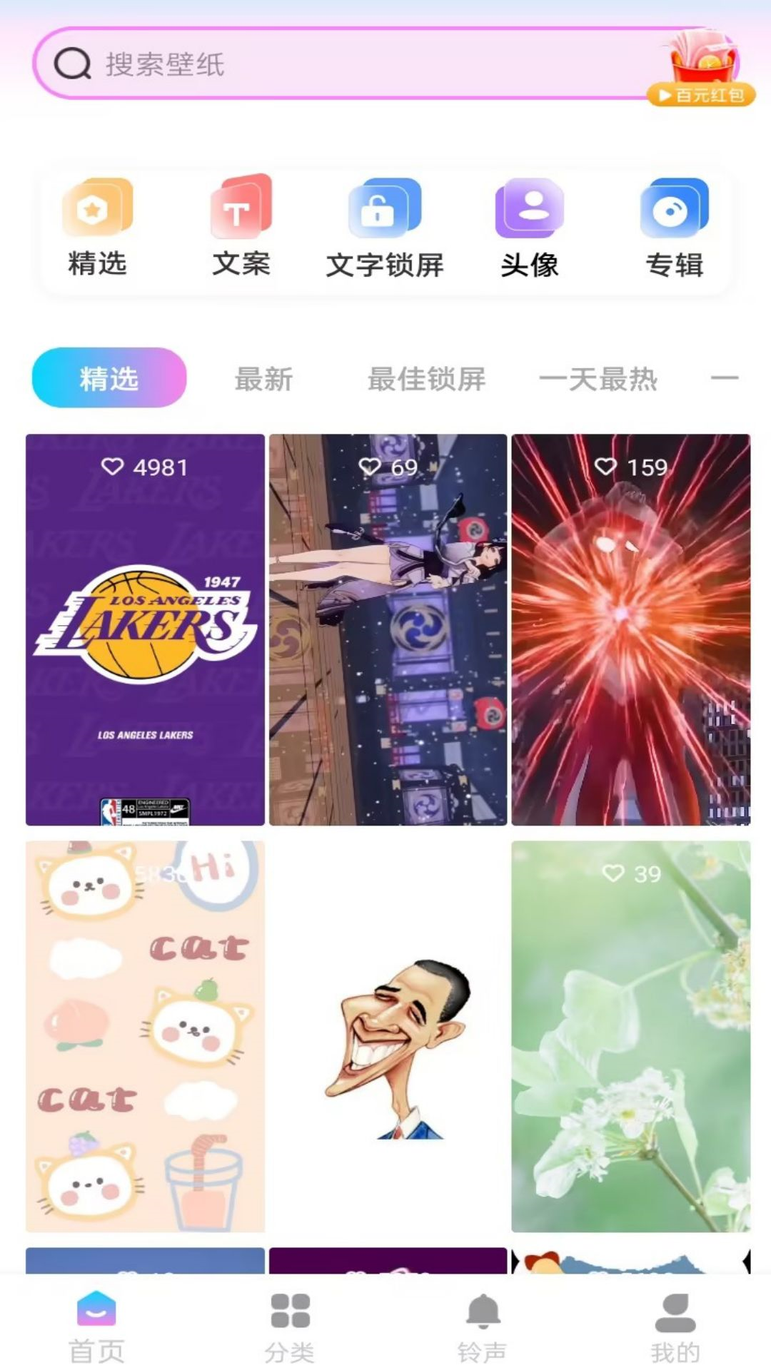 免费桌面壁纸 截图 2