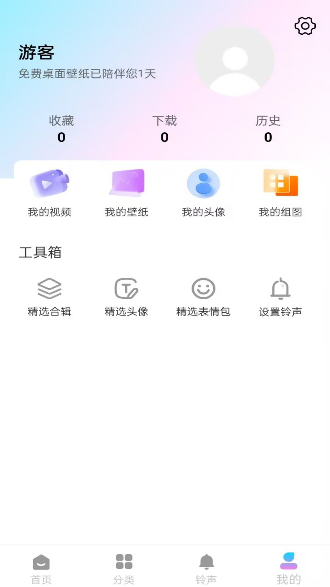 免费桌面壁纸 截图 4