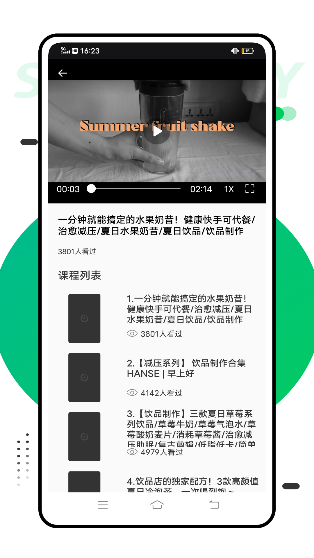 智考慧学 截图 2