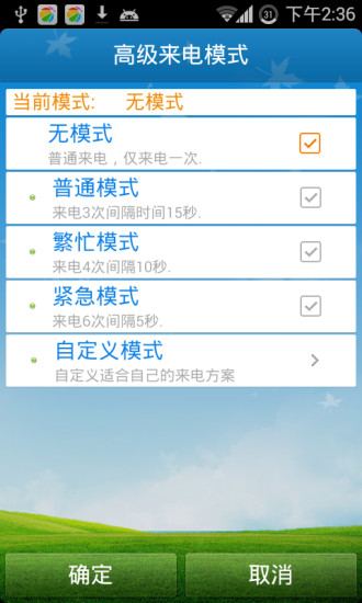 【免費通訊App】伪装来电-APP點子