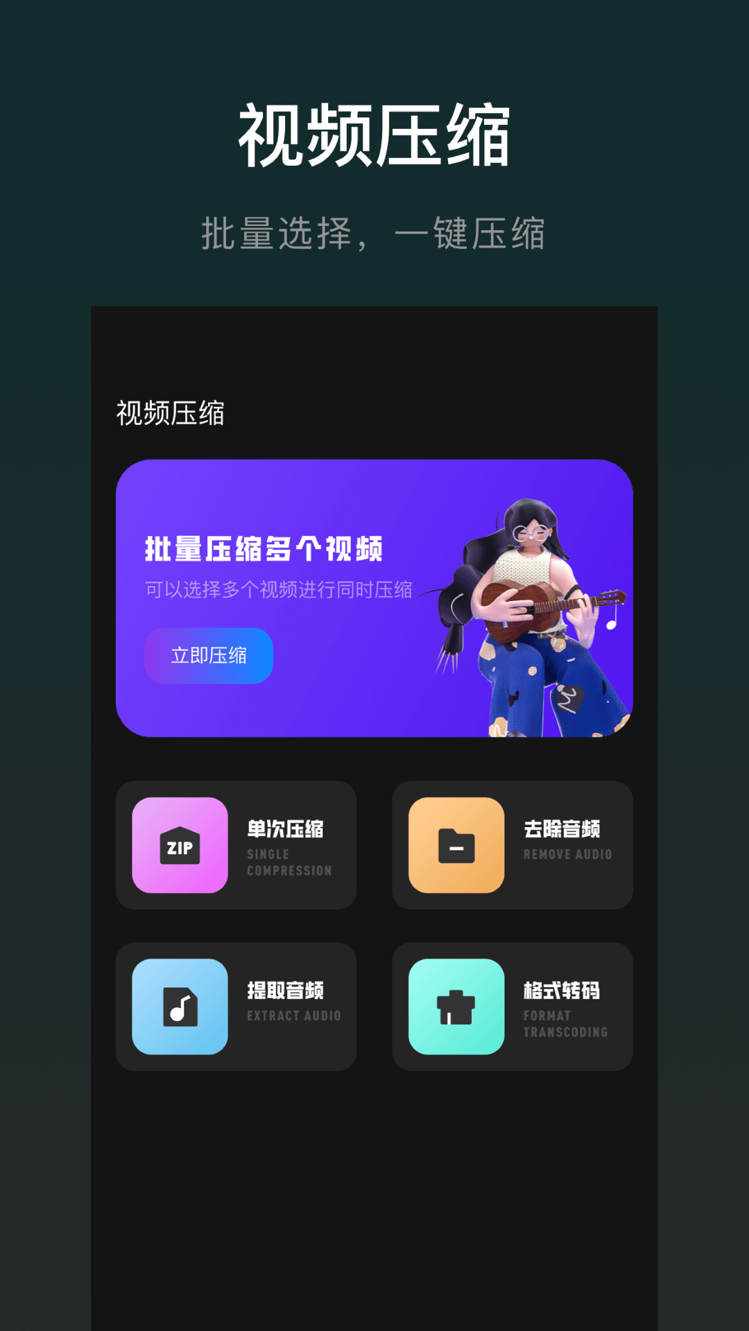 犀牛视频助手 截图 2