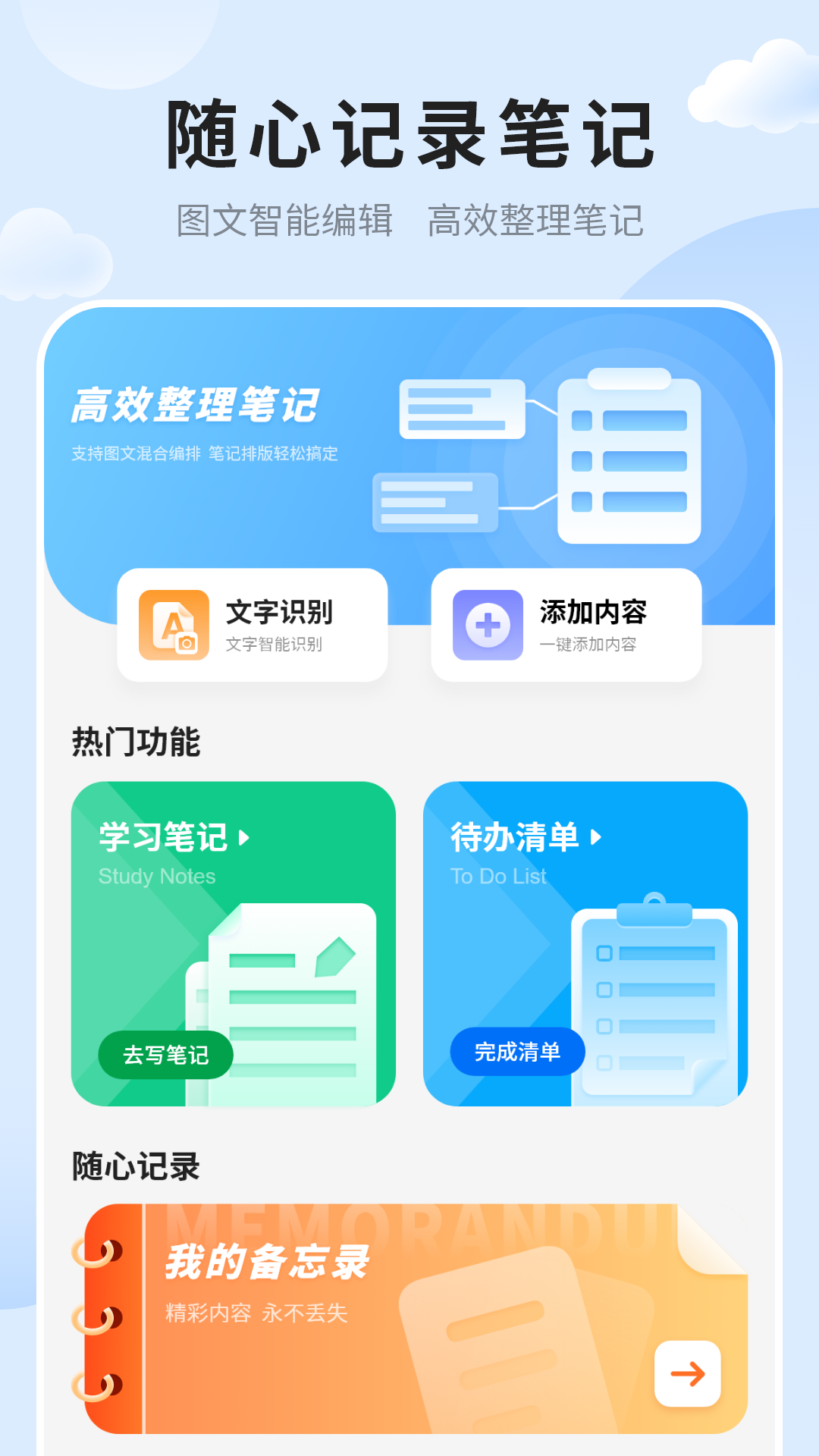 笔记便签 截图 1