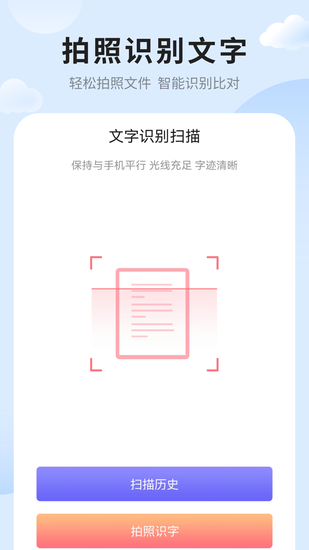 笔记便签 截图 3