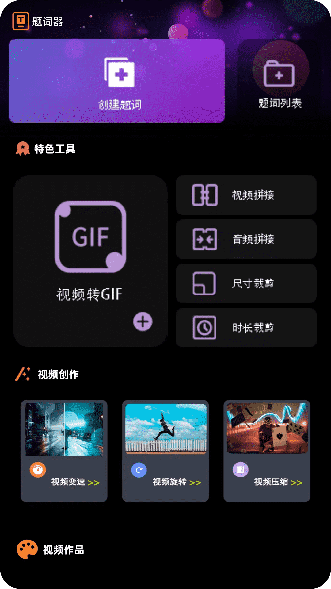 速搜视频 截图 1