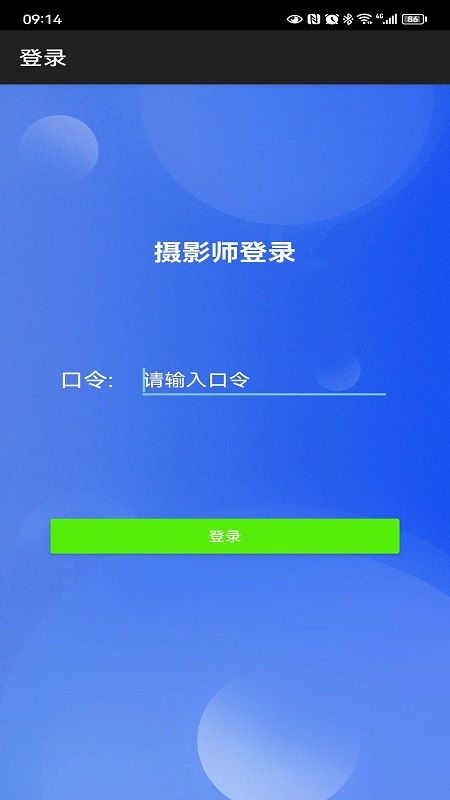 VTC照片直播 截图 1
