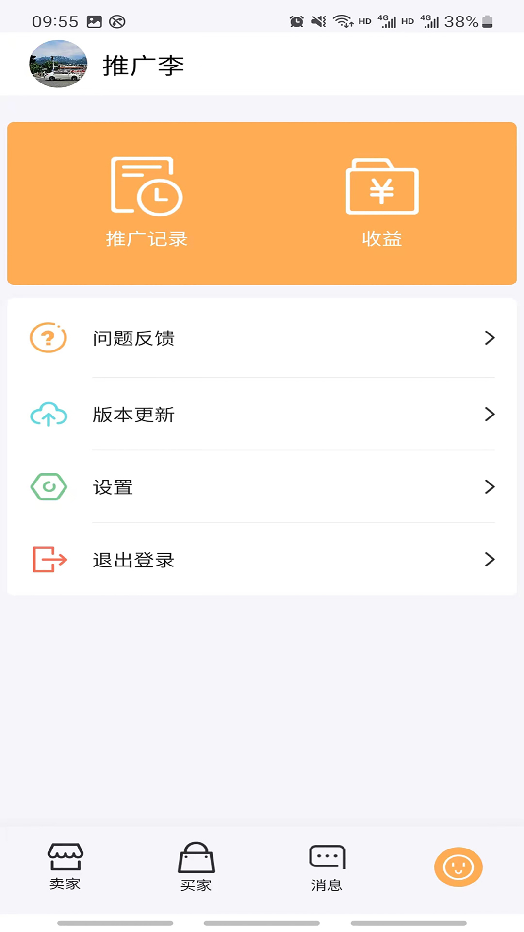 诗歌品坊推广 截图 1