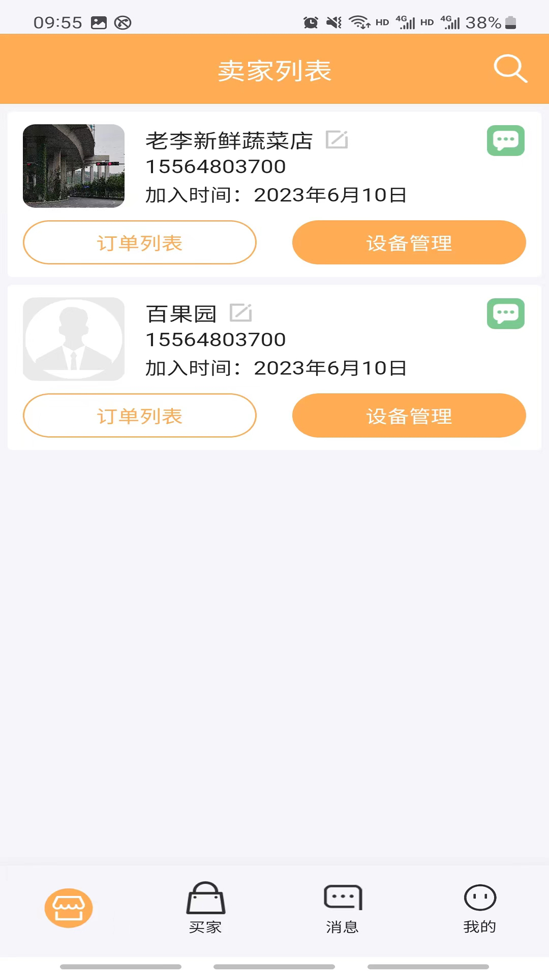 诗歌品坊推广 截图 2