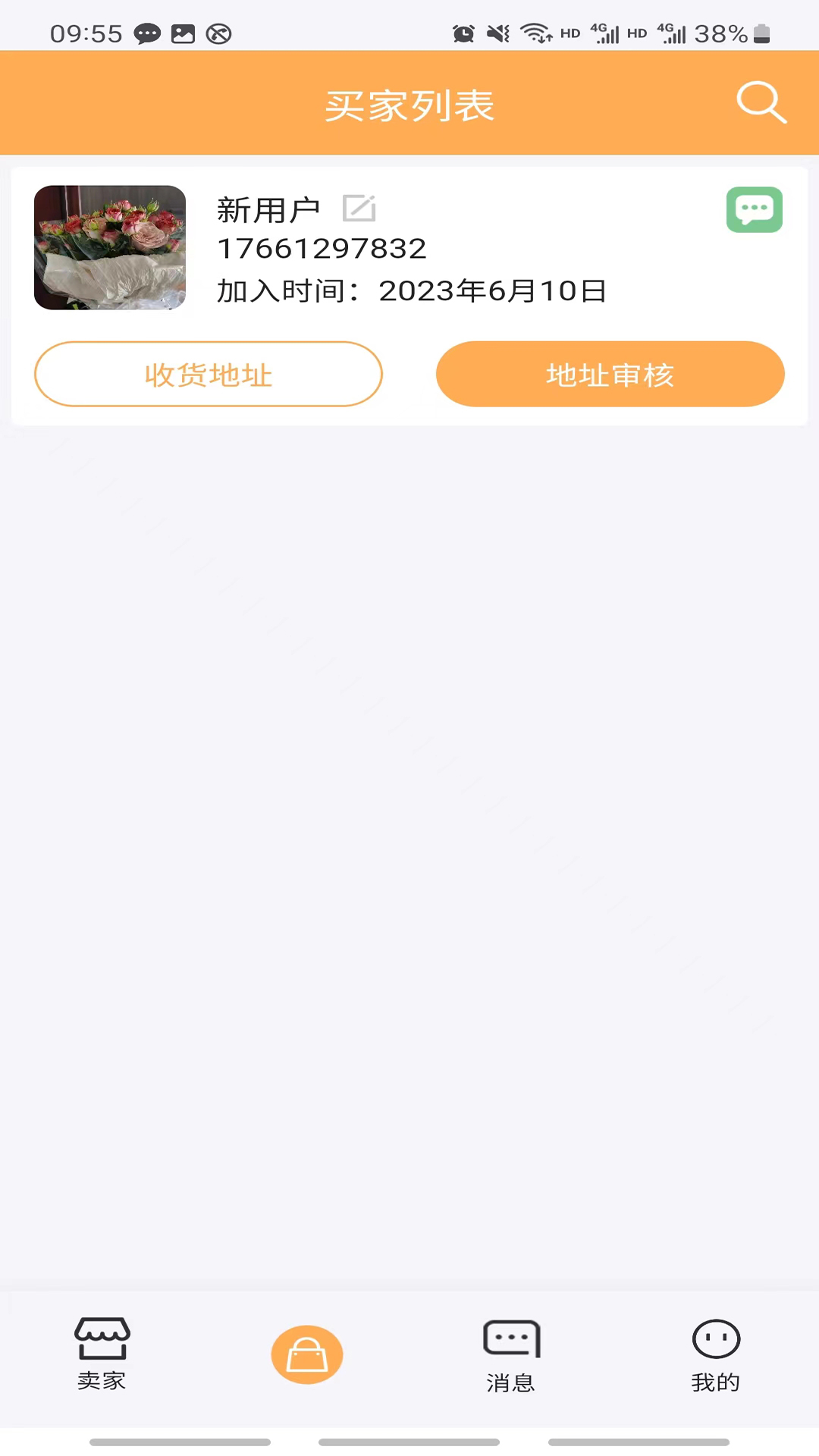 诗歌品坊推广 截图 3
