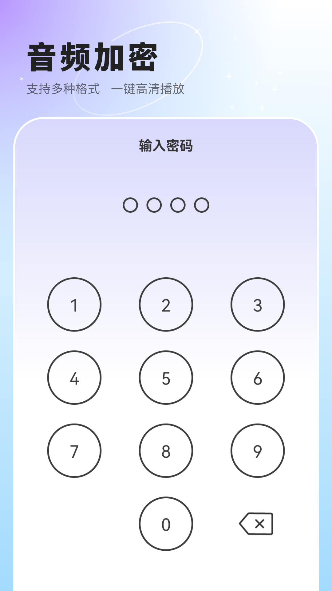 语音速记 截图 4