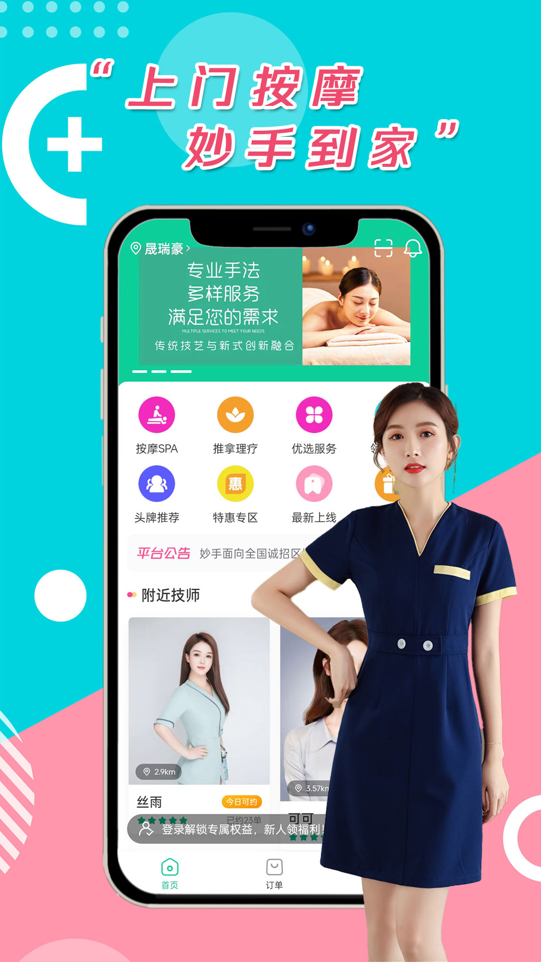 妙手 截图 1