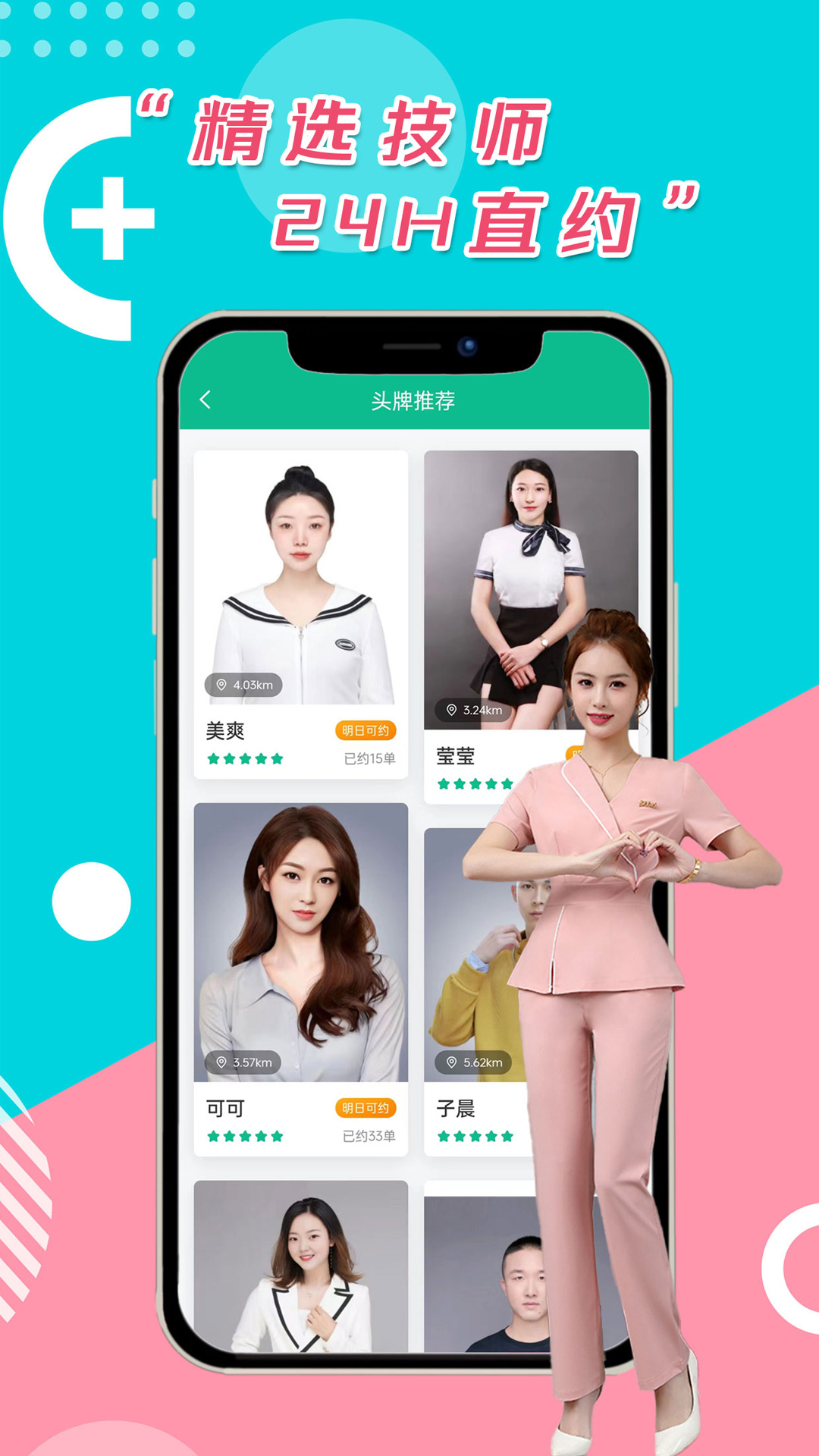 妙手 截图 2