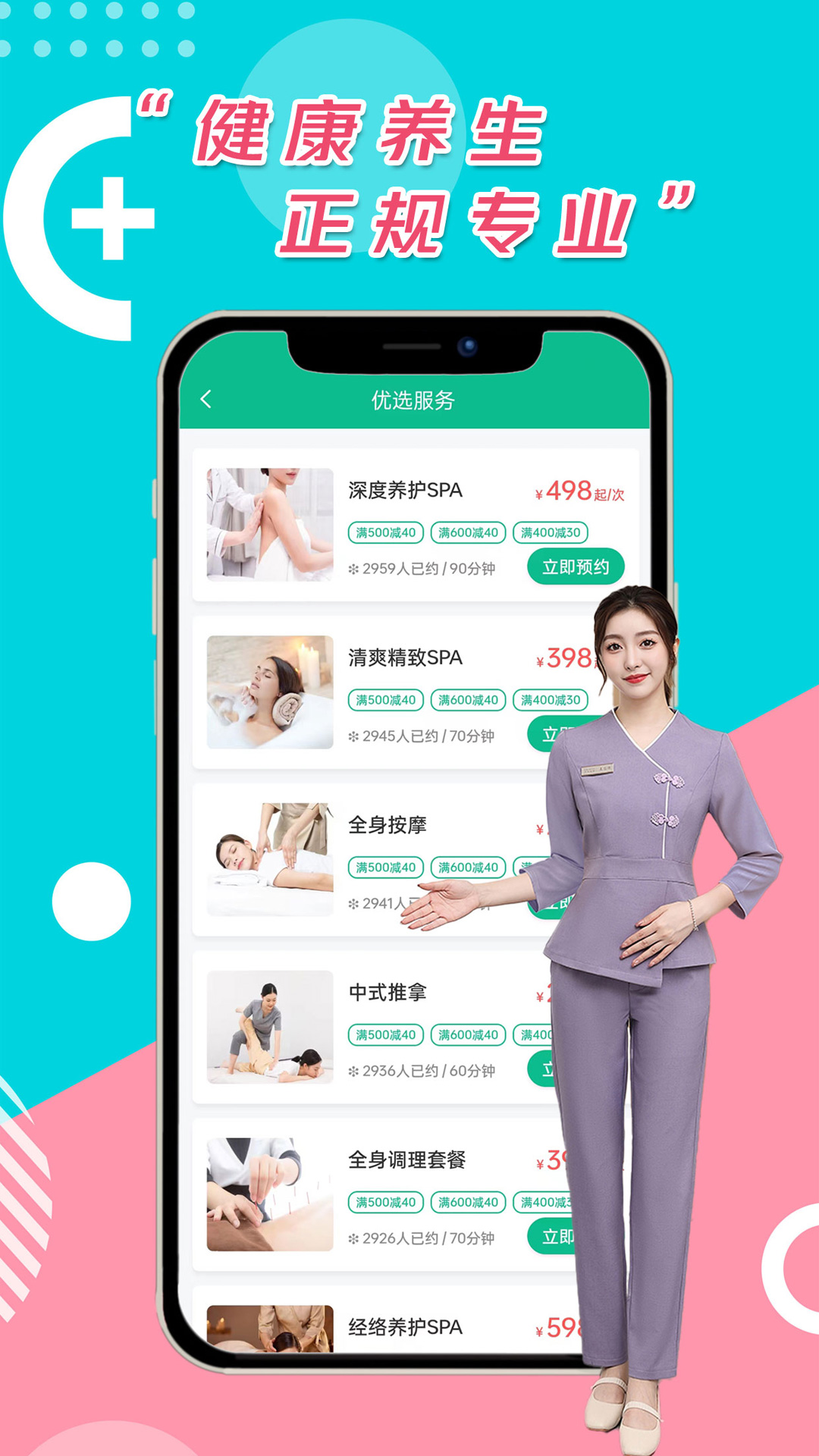 妙手 截图 3