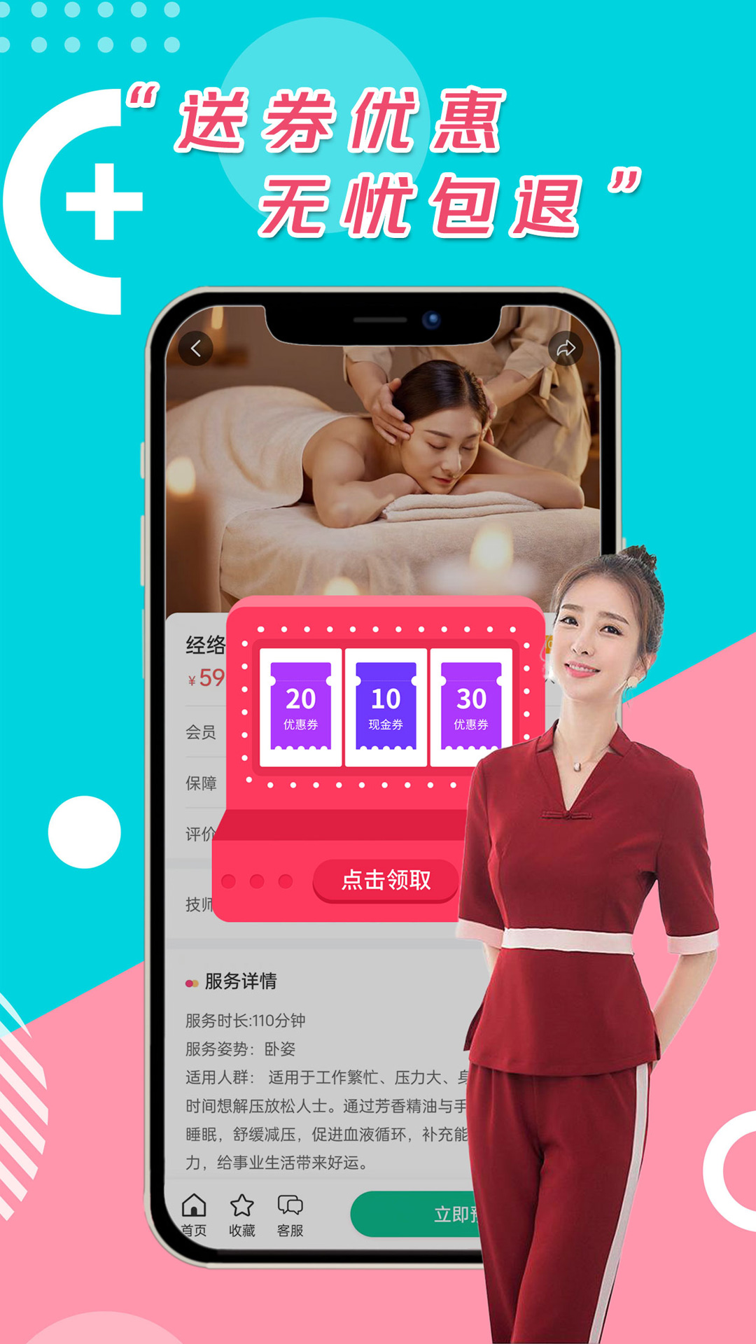 妙手 截图 4