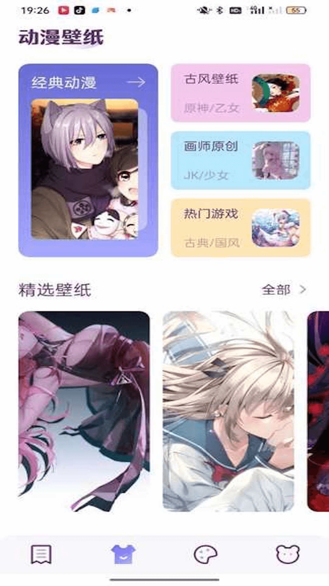 哈哩哈哩 截图 1