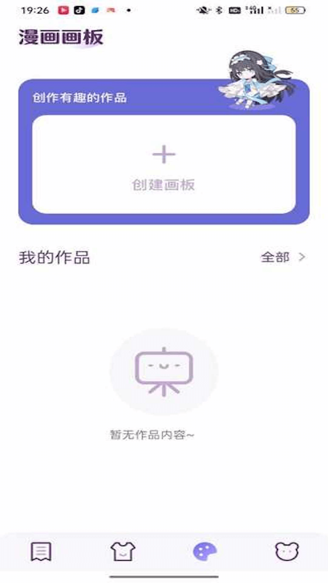 哈哩哈哩 截图 2