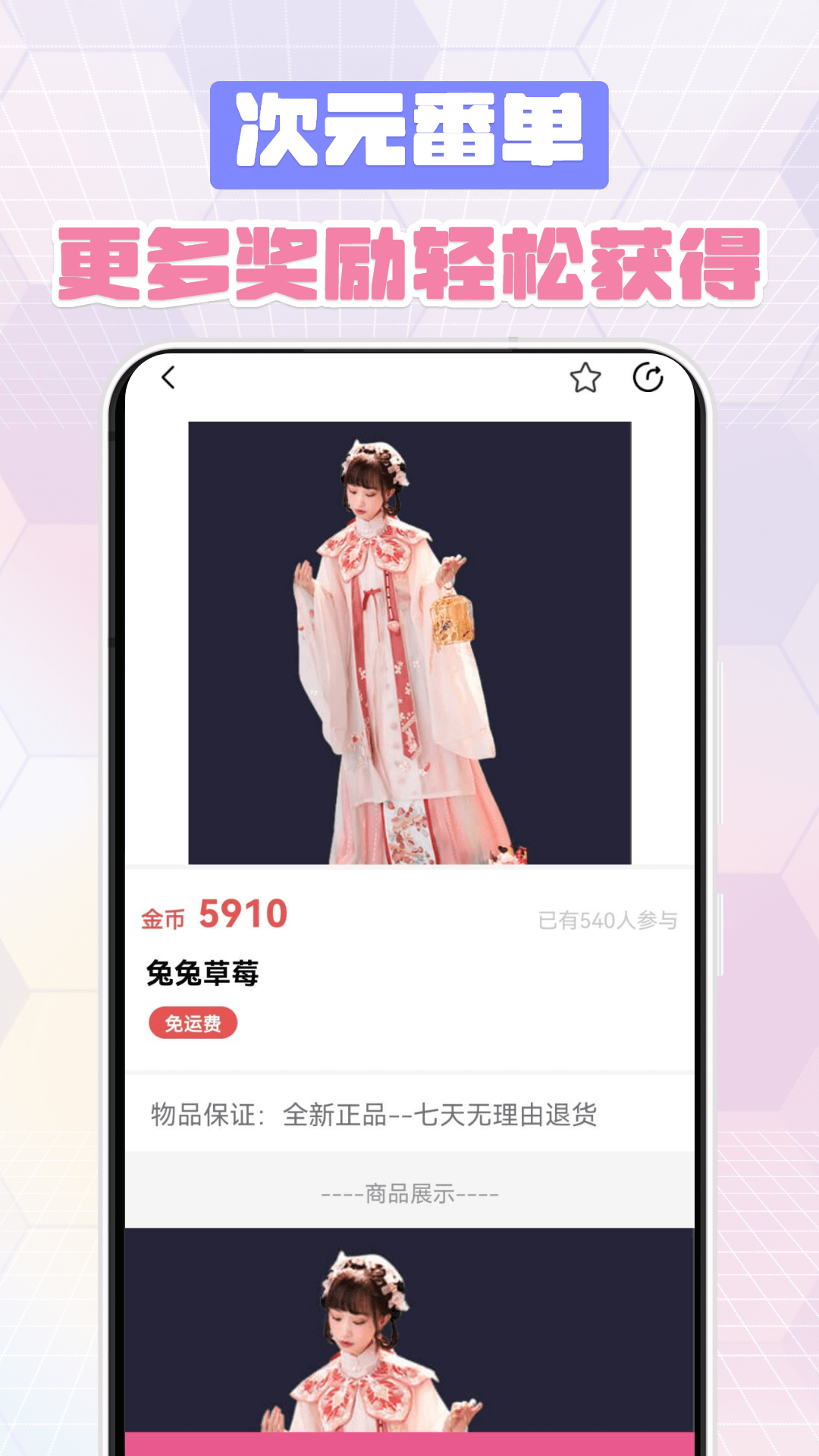 次元番单 截图 2