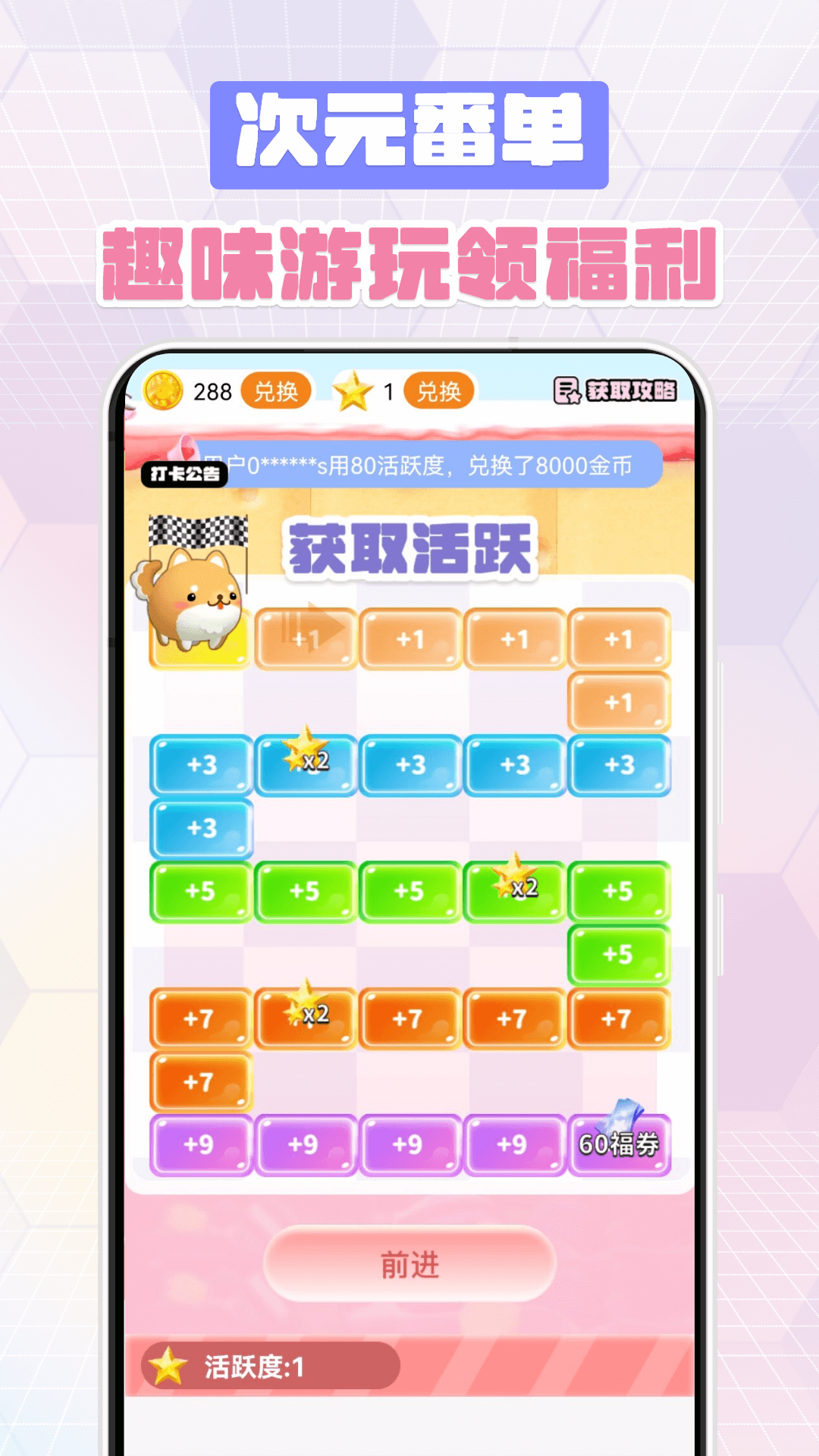 次元番单 截图 3