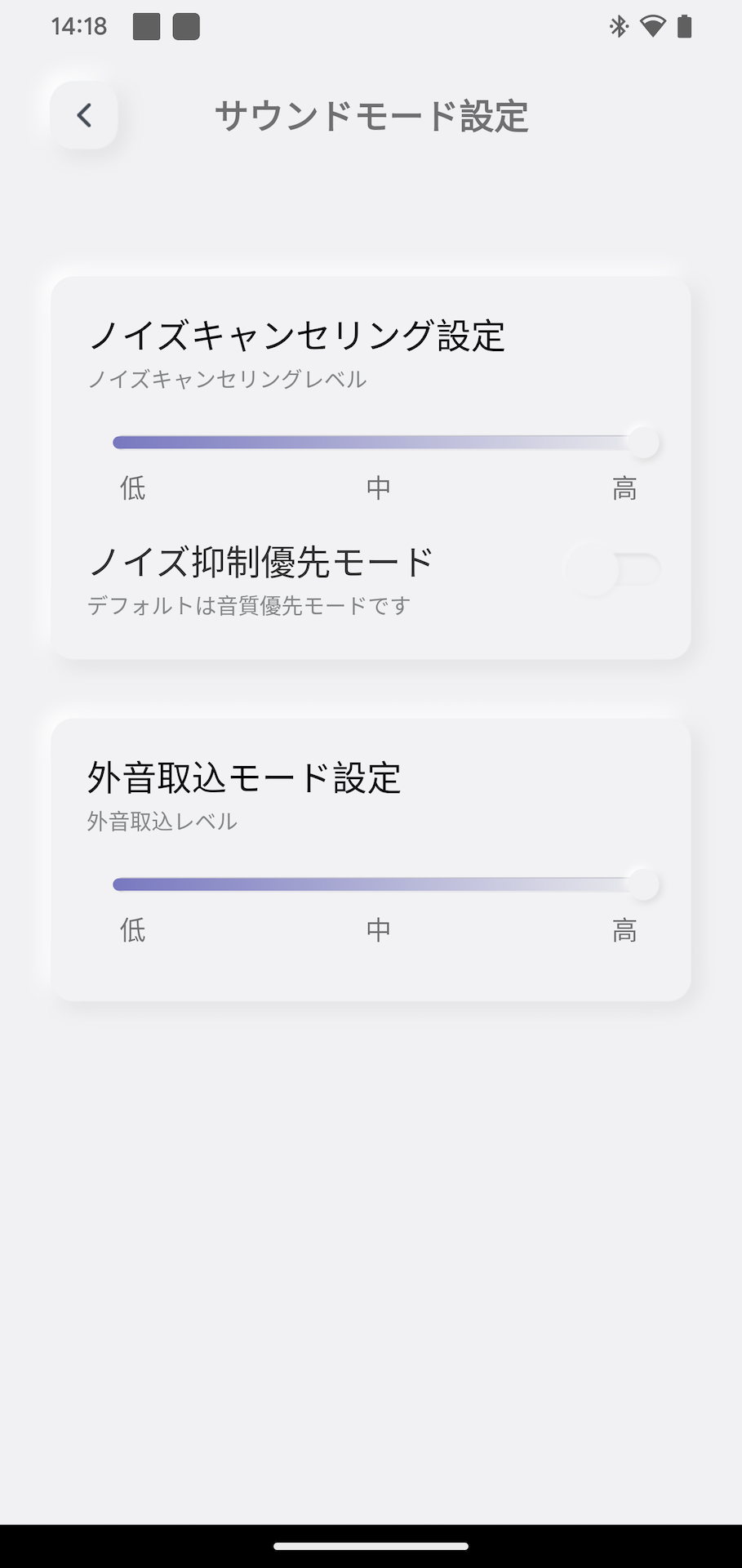 SOUND ME 截图 3