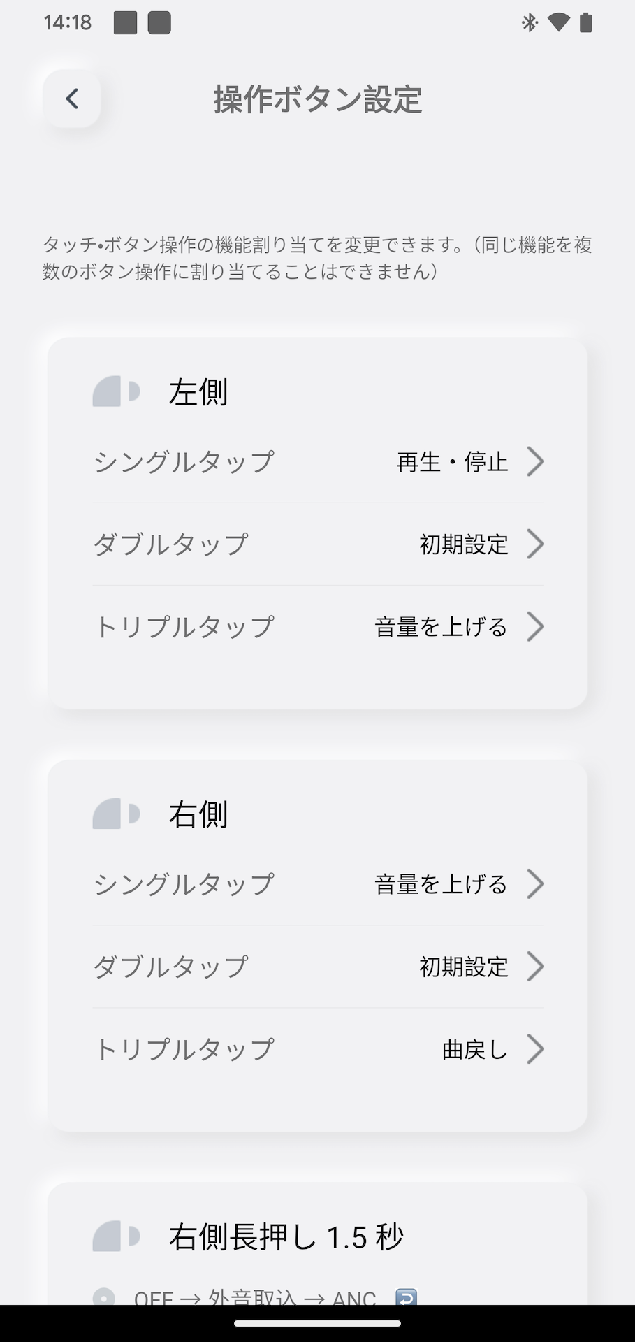 SOUND ME 截图 4