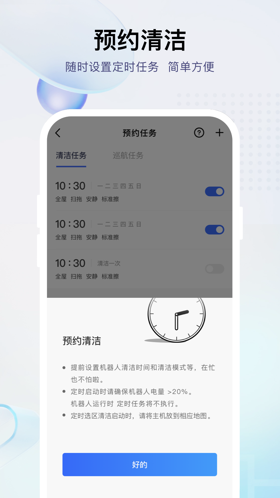 小飞 截图 3