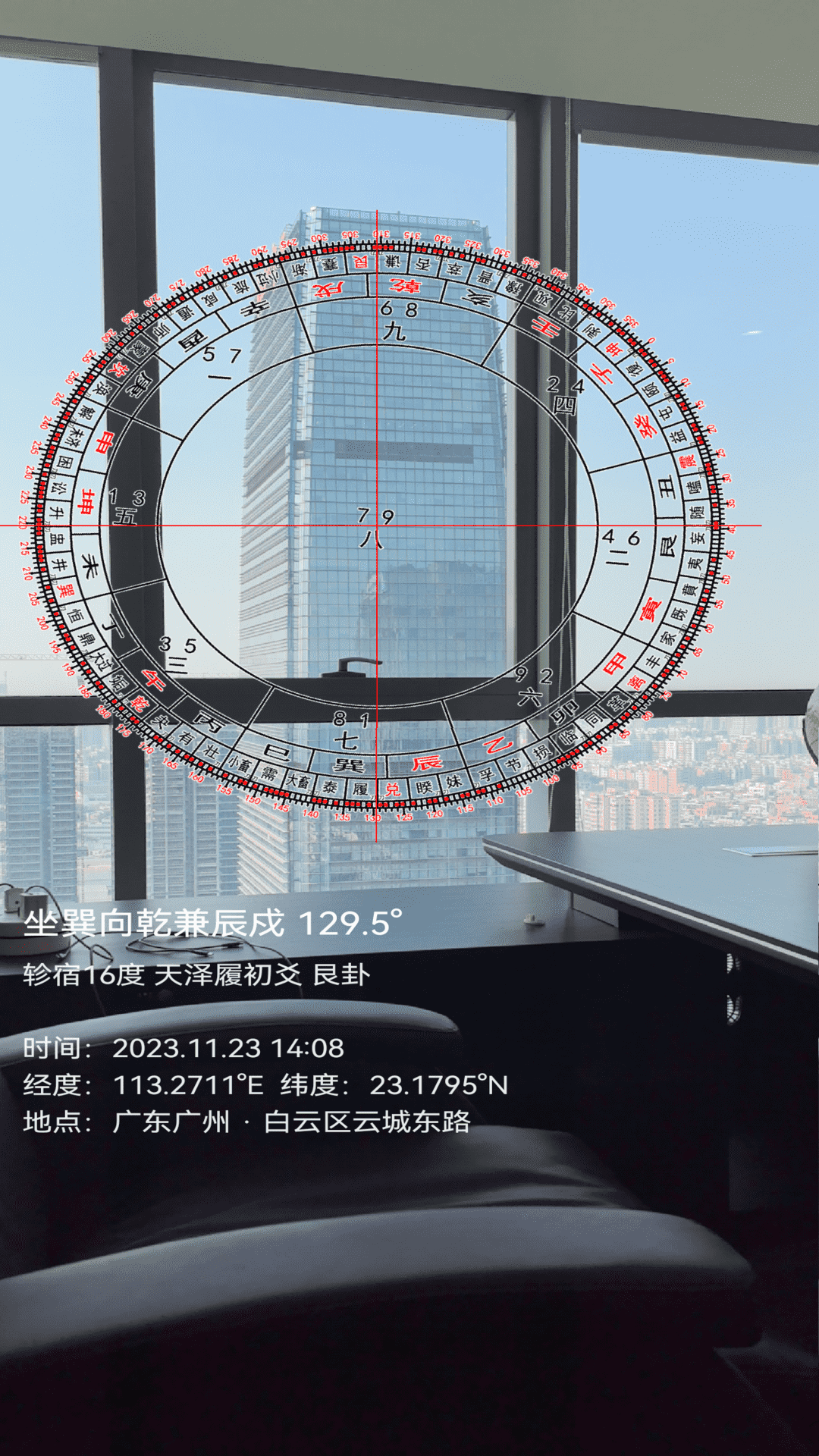 罗盘相机 截图 1