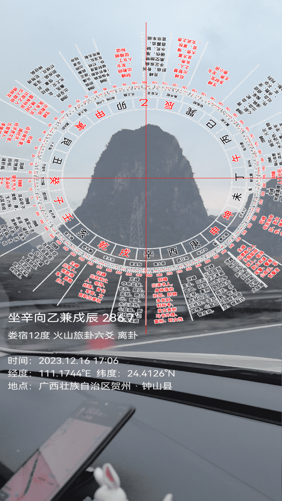 罗盘相机 截图 2