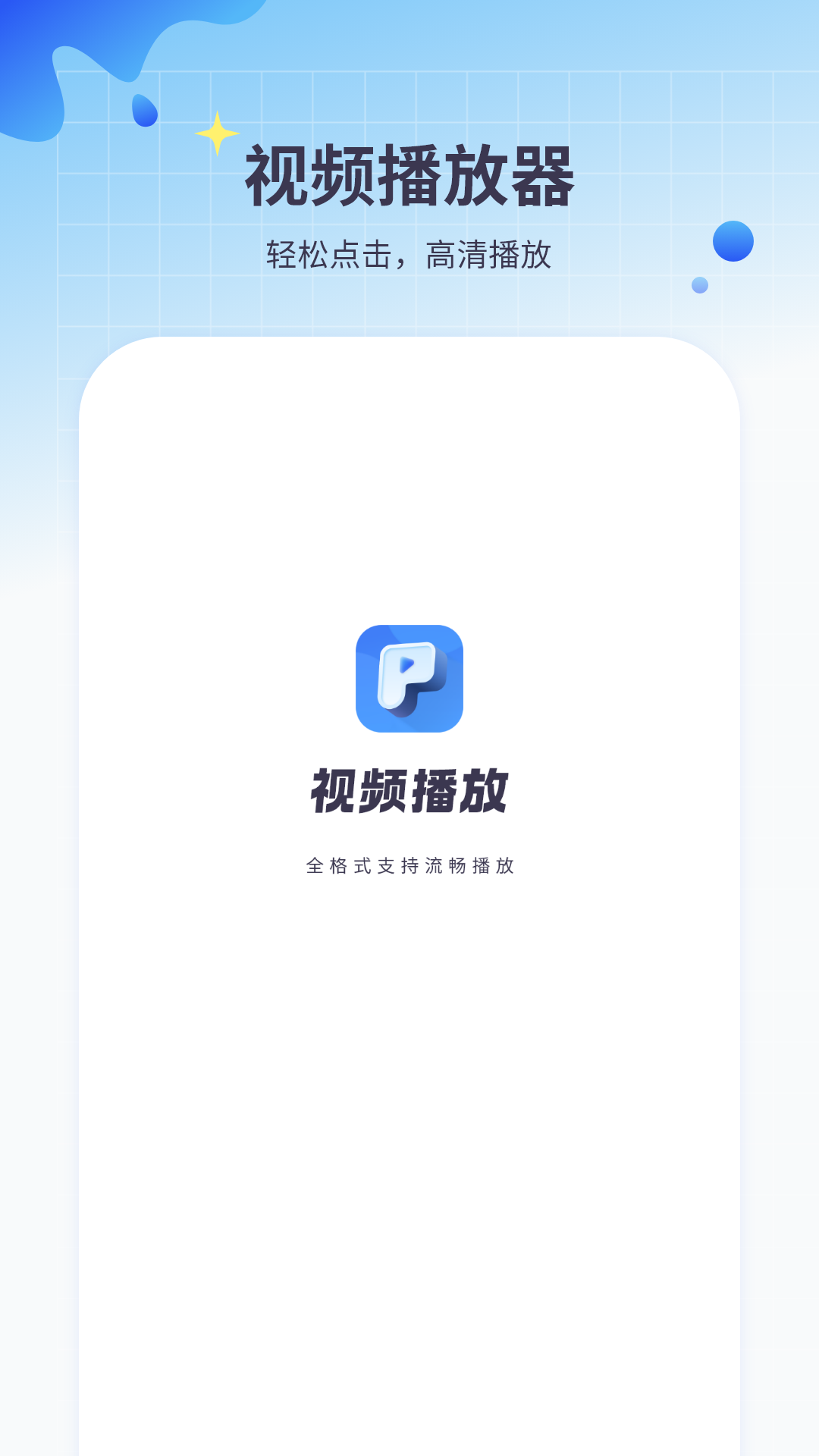 影音爱看 截图 1
