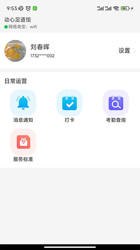 截图2