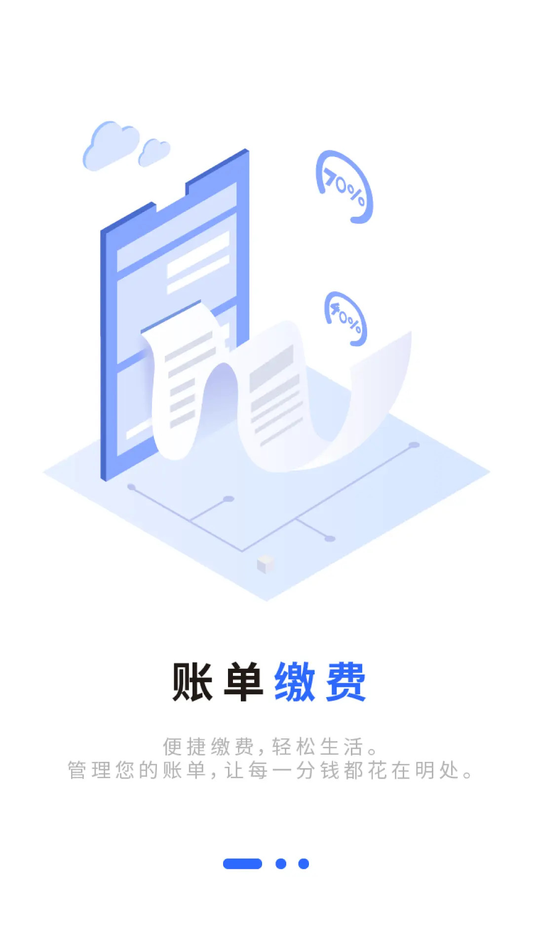 巡场智管 截图 1