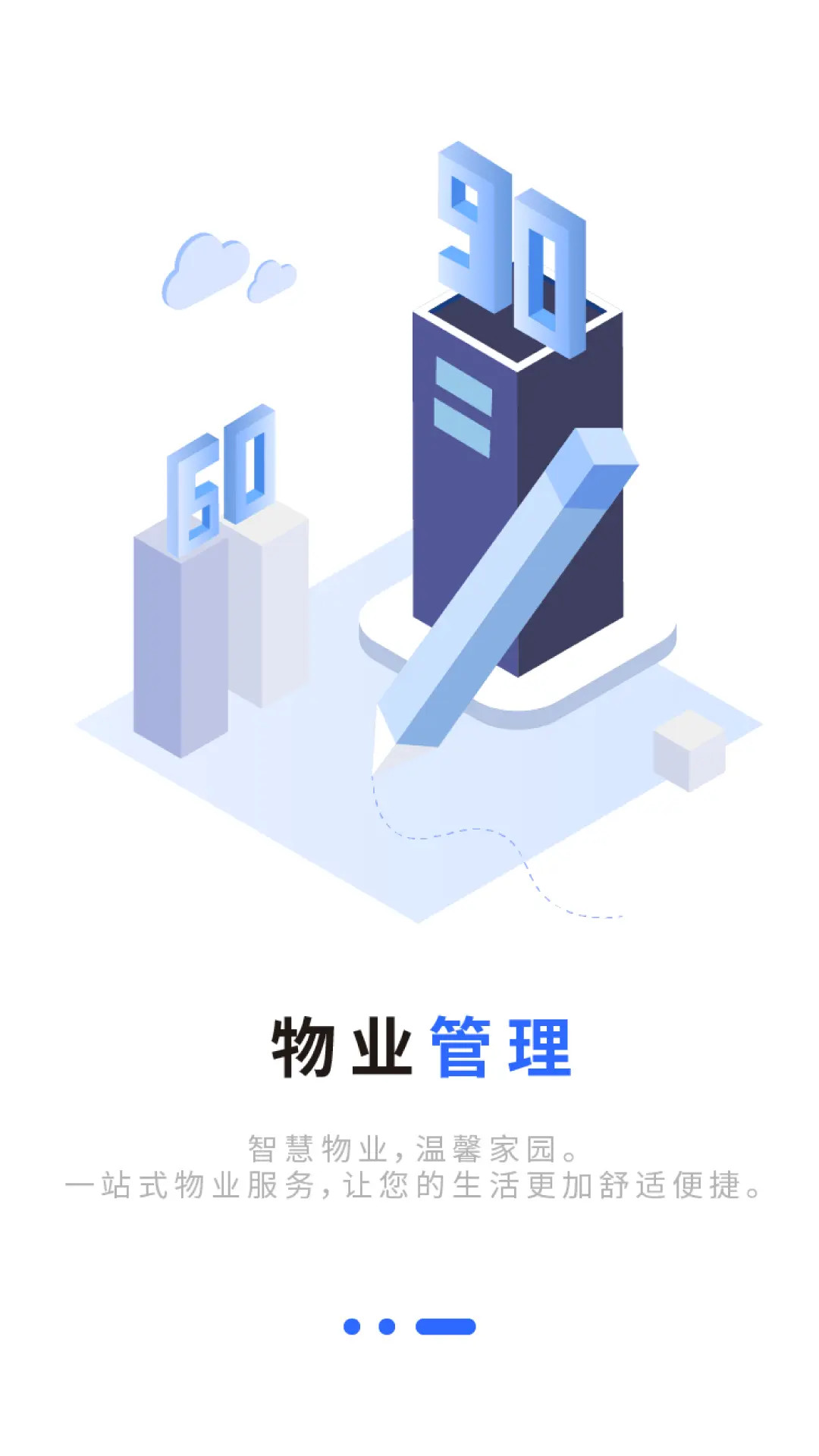 巡场智管 截图 2