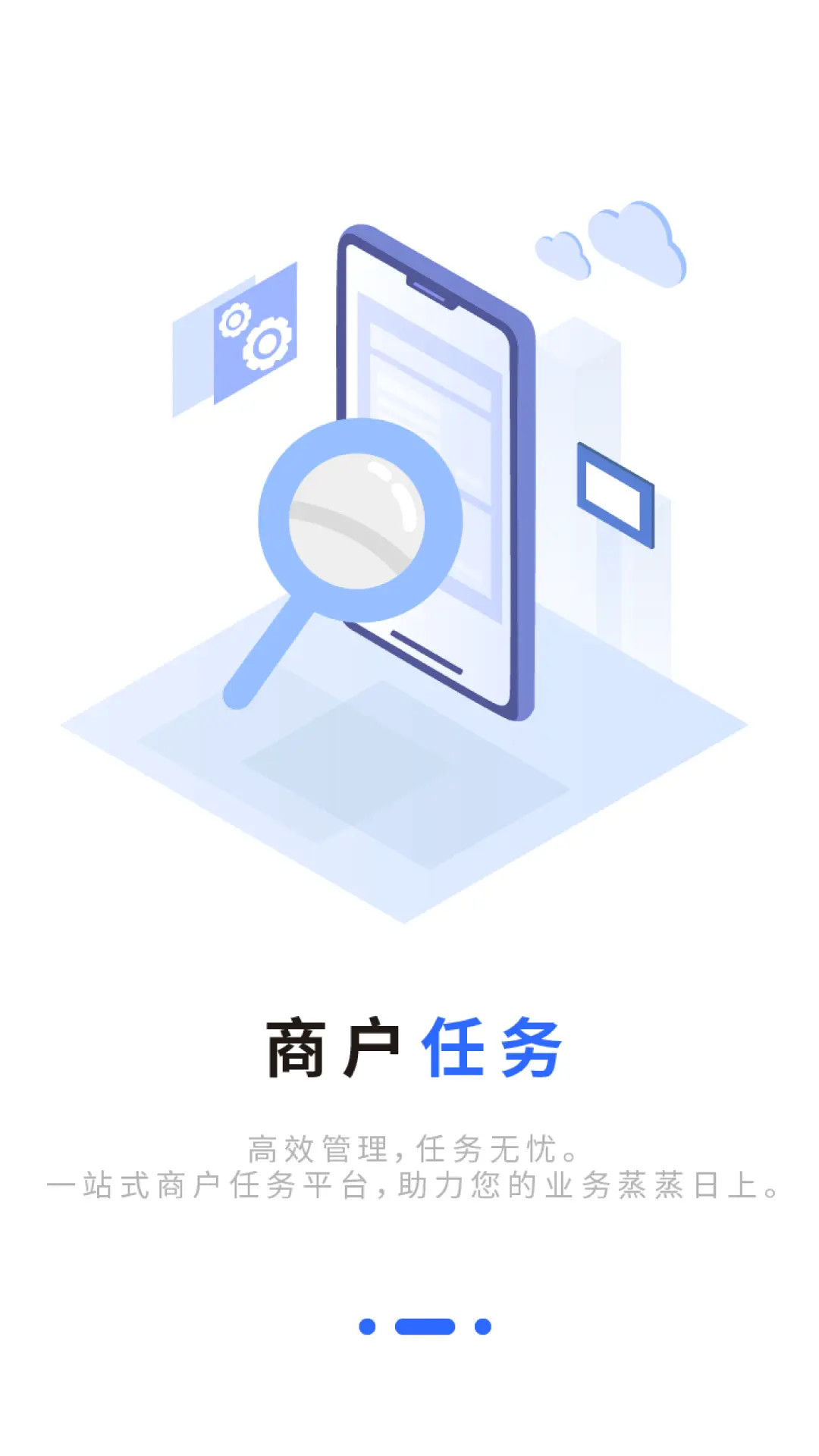 巡场智管 截图 3