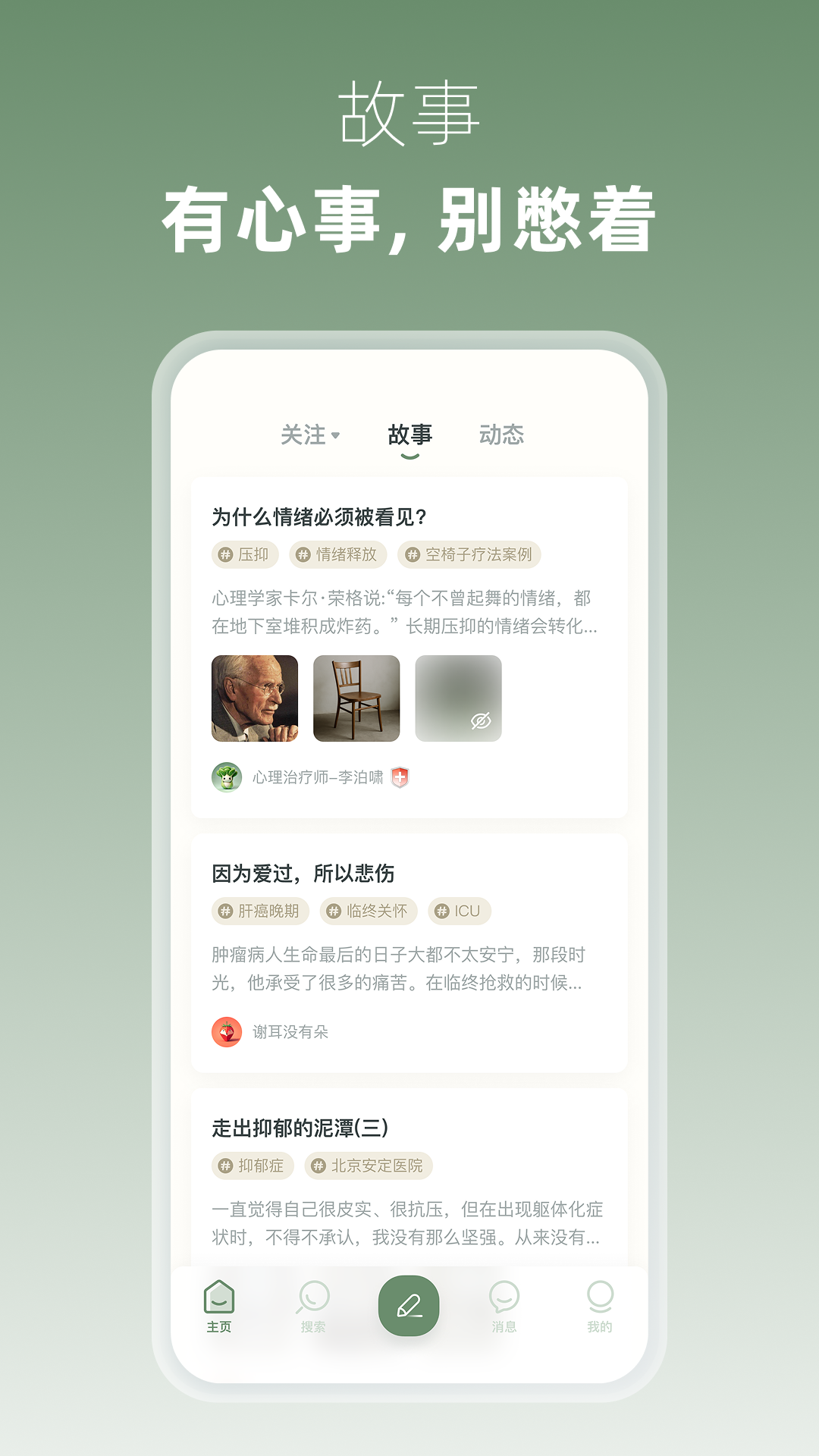 叙之 截图 1