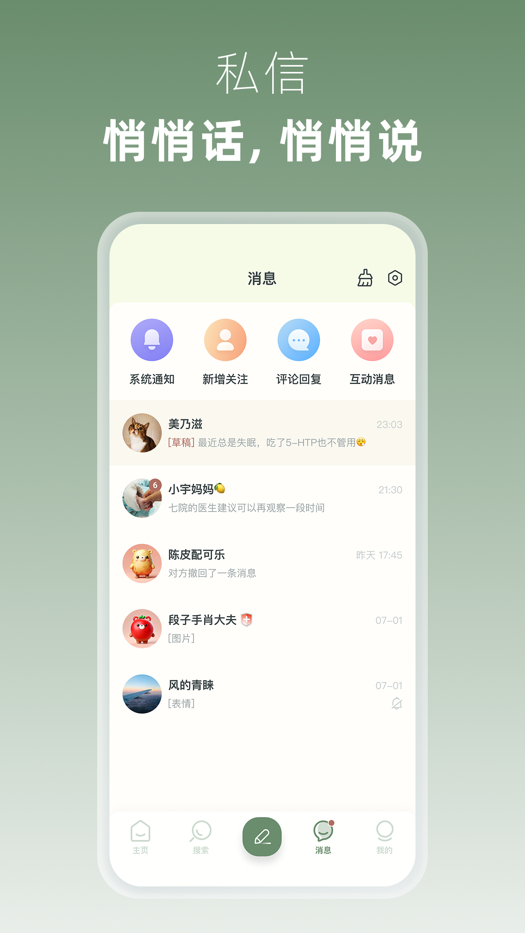 叙之 截图 5