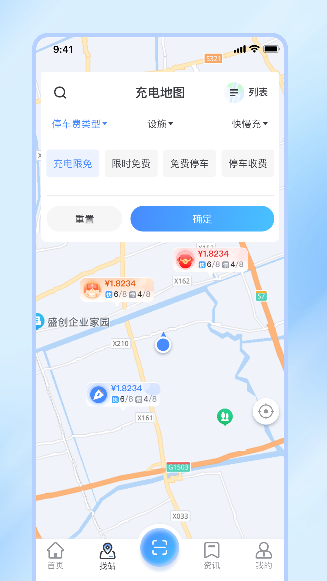 津e充 截图 3
